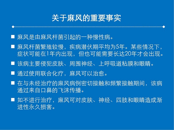 科普-1月30日防治麻風(fēng)病日——關(guān)愛(ài)麻風(fēng)患者，共創(chuàng)美好生活_01.jpg