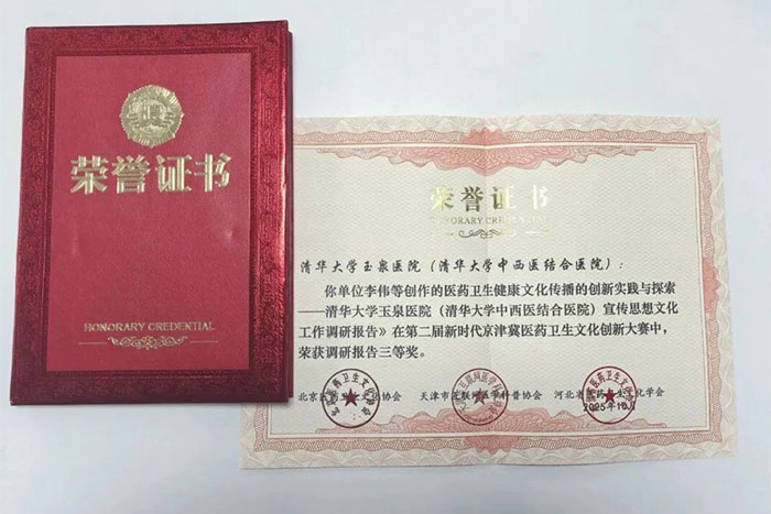 以獎(jiǎng)促進(jìn)丨我院在醫(yī)療宣教與管理實(shí)踐方面再獲三項(xiàng)成果