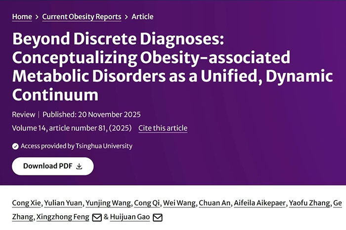 科研動(dòng)態(tài)丨IF=11 我院內(nèi)分泌科馮興中、高慧娟團(tuán)隊(duì)發(fā)表“代謝疾病連續(xù)譜”新框架綜述
